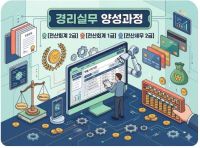 경리실무양성과정(전산회계2급 전산회계1급 전산세무2급) 