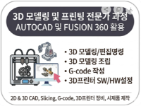 100%무료 3D프린터 운용기능사